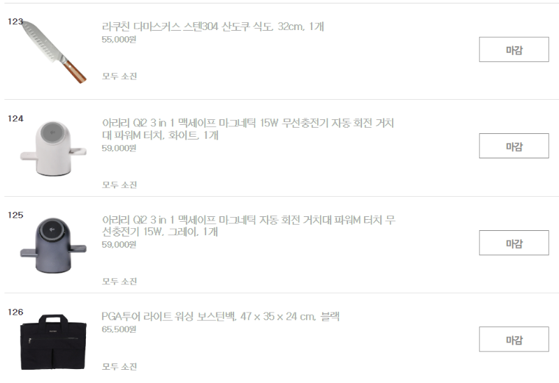 쿠팡체험단 중가제품 리스트