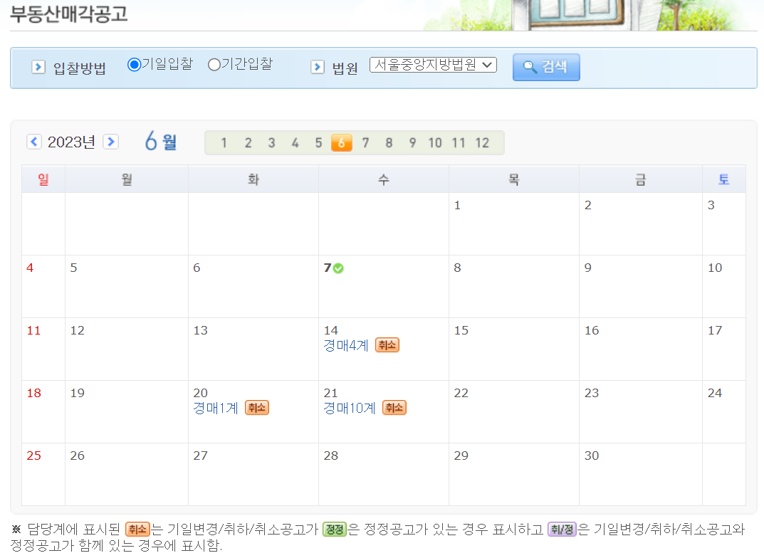 부동산매각공고