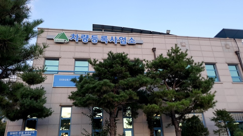 자동차 명의 이전 절차