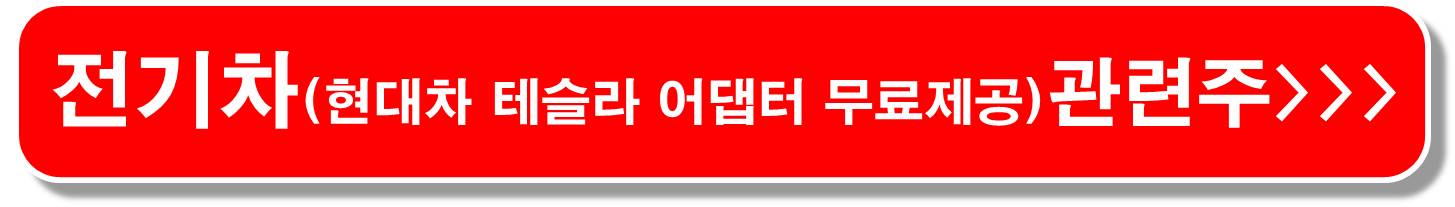 2차전지-관련주-TF