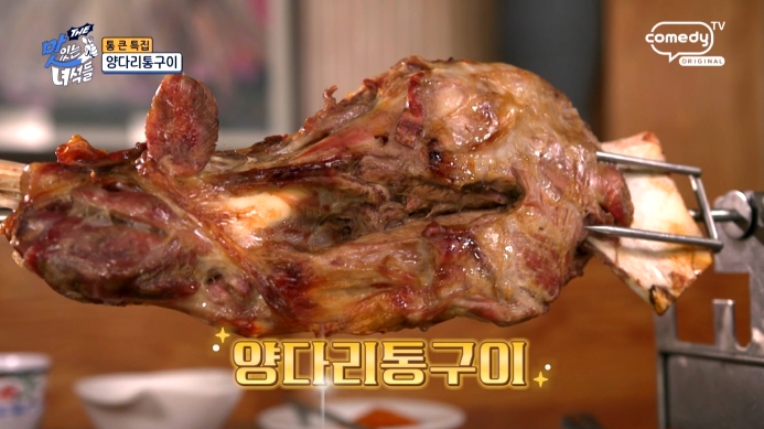 더맛있는녀석들-양다리통구이