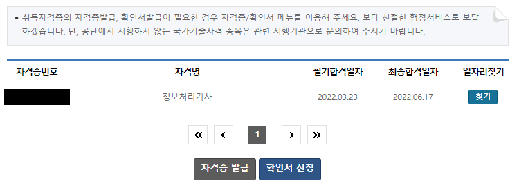 ์ ๋ณด์ฒ๋ฆฌ๊ธฐ์ฌ ํฉ๊ฒฉ ์๊ฒฉ์ฆ ํ๊ธฐ