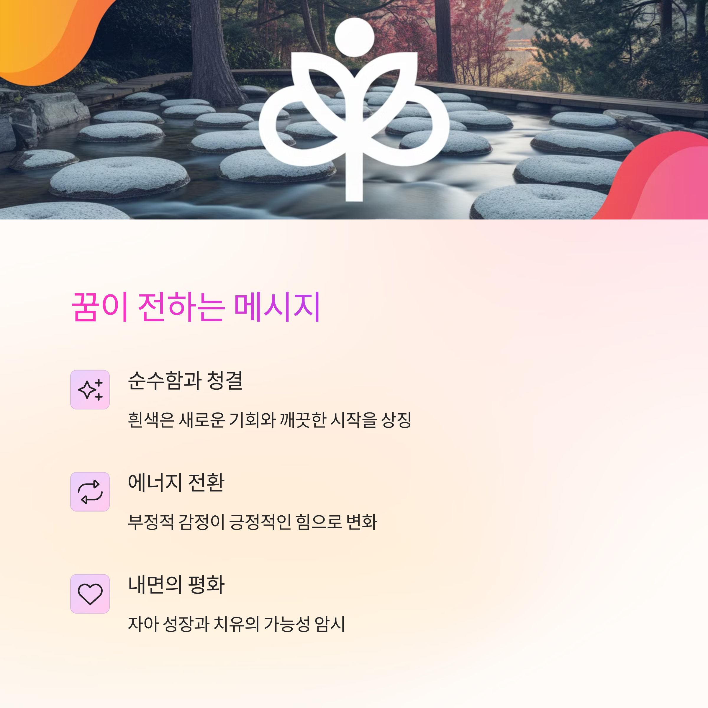 똥이 흰색으로 변하는 꿈