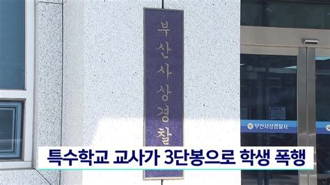 특수폭행합의금