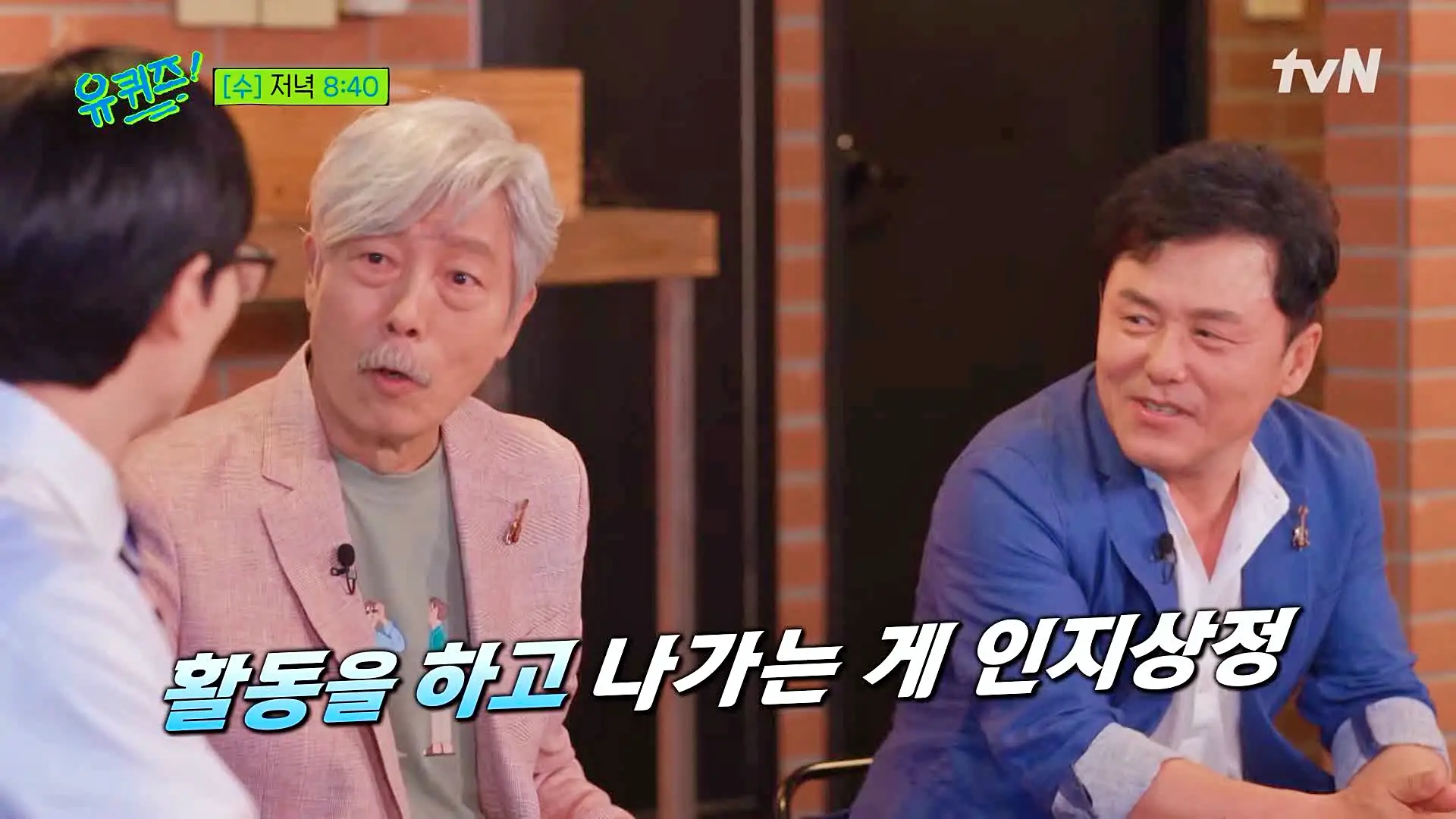 유퀴즈 온더블럭 어쩌다 마주친 그대 작사 작곡 리드보컬 구창모 송골매 배철수 재결합 전국 투어
