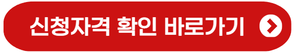 직불금 신청