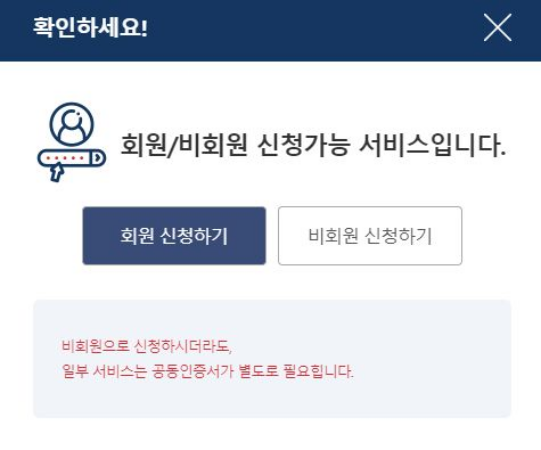 지방세완납증명서 이미지14