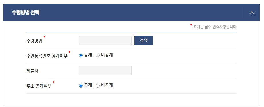 소득금액 증명서 인터넷 발급하기