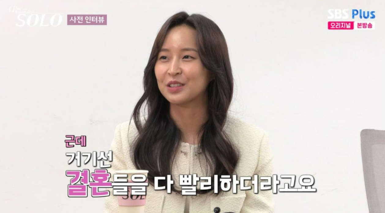 나는솔로 27기 직업 프로필