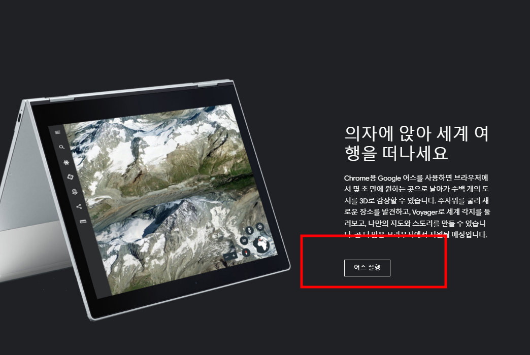 구글어스 지도
