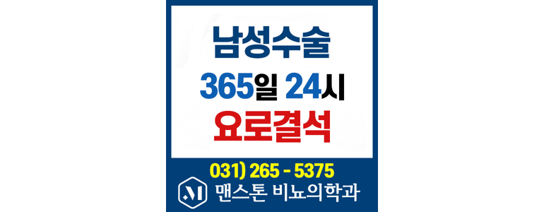 용인 수지구 요로결석 병원