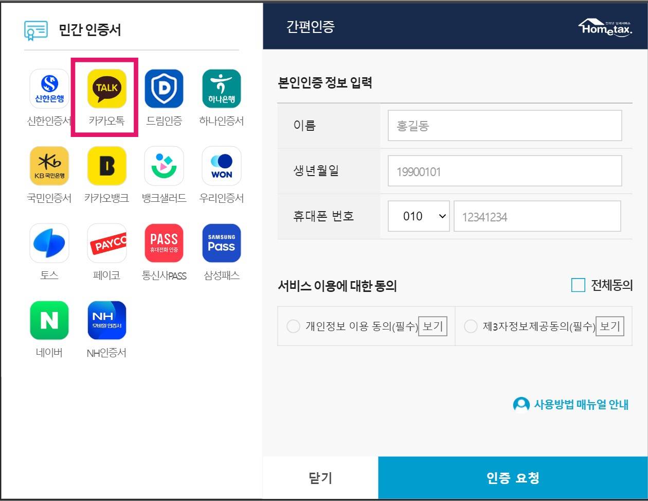 종합소득세신고3