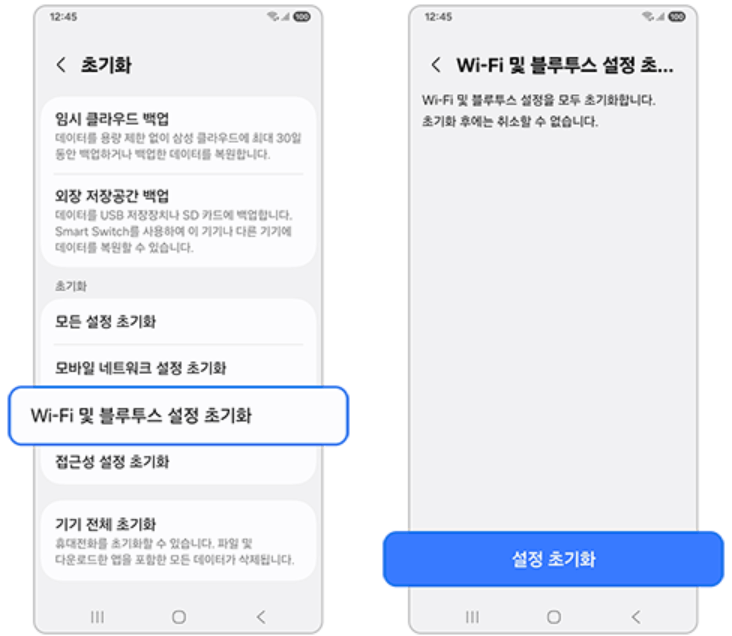 갤럭시 와이파이 연결 안됨 해결 방법 7가지
