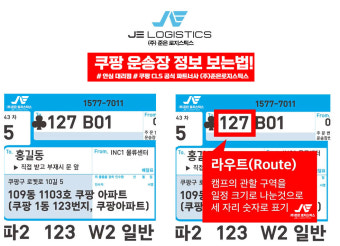 쿠팡 반품