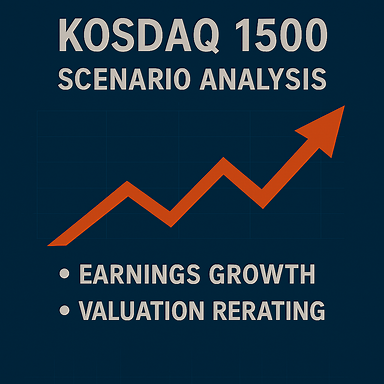 코스닥 1500선 시나리오 분석