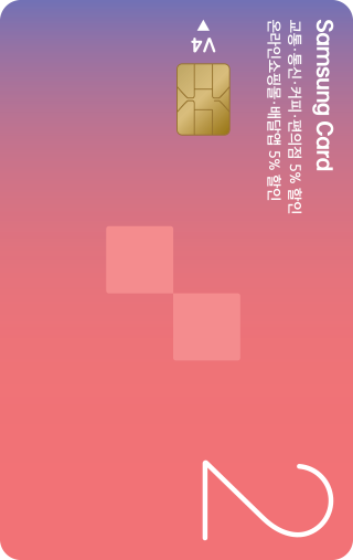삼성카드2-v4