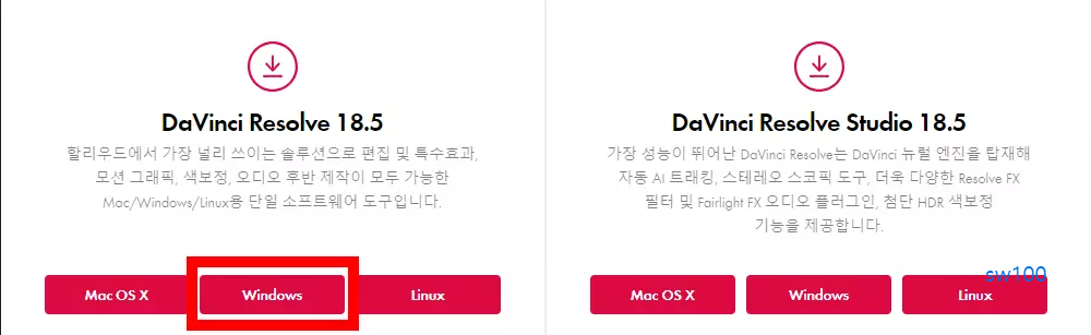 DaVinci Resolve 18.5 다운로드 2