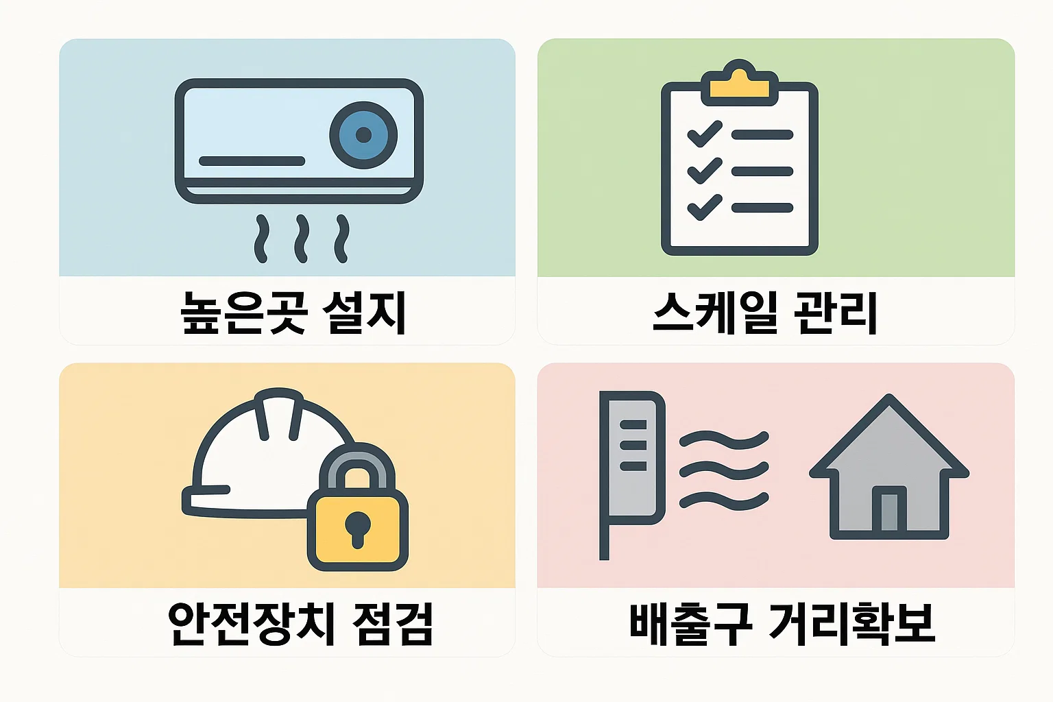 가열식가습기 폭발 위험을 줄이기 위한 설치 높이 조절, 스케일 관리, 안전장치 점검, 배출구 거리 확보 등 필수 예방 수칙을 정리한 실전형 안전 가이드 인포그래픽
