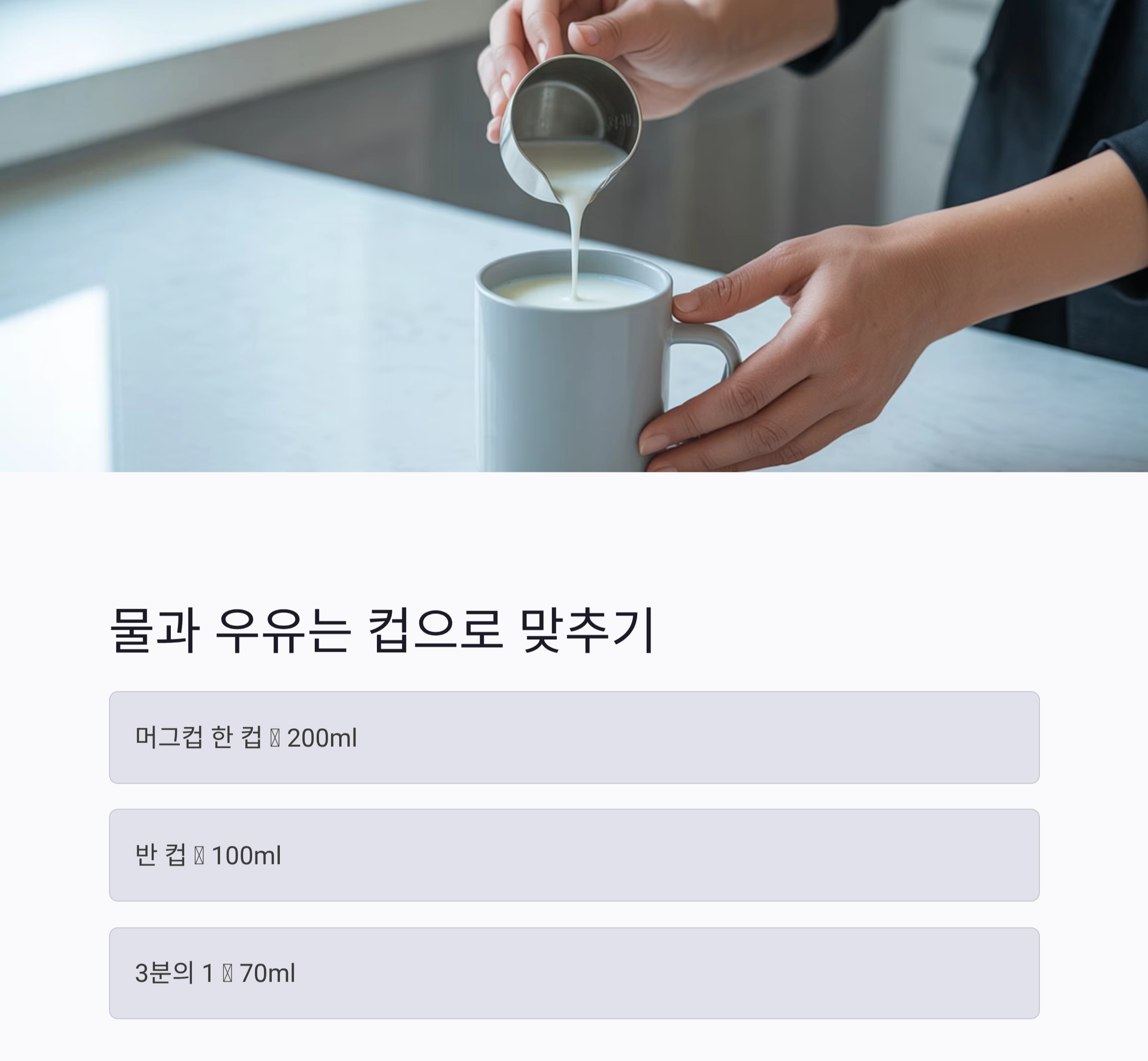 계량도구 없이도 맛있게 빵 굽는 초보 꿀팁 공개