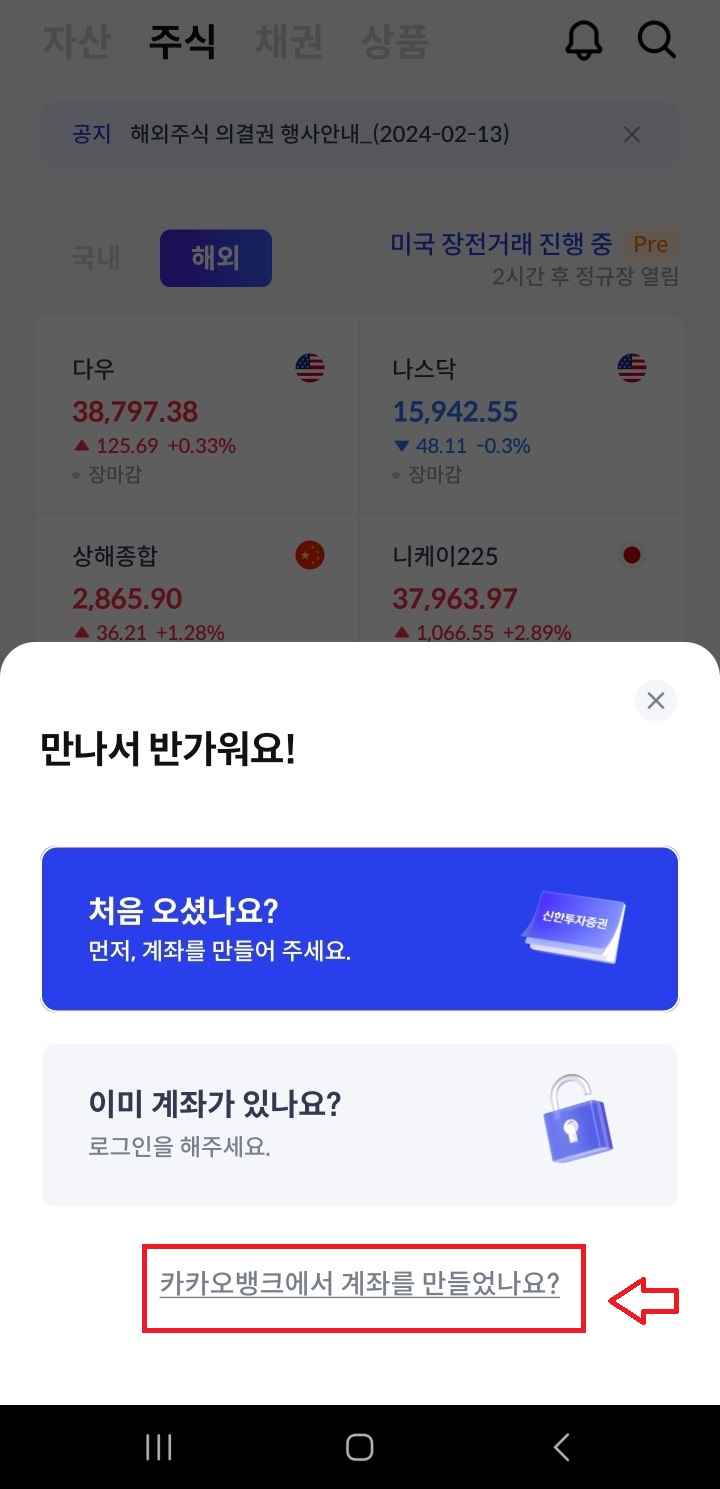 증권사 20일 제한 계좌 개설