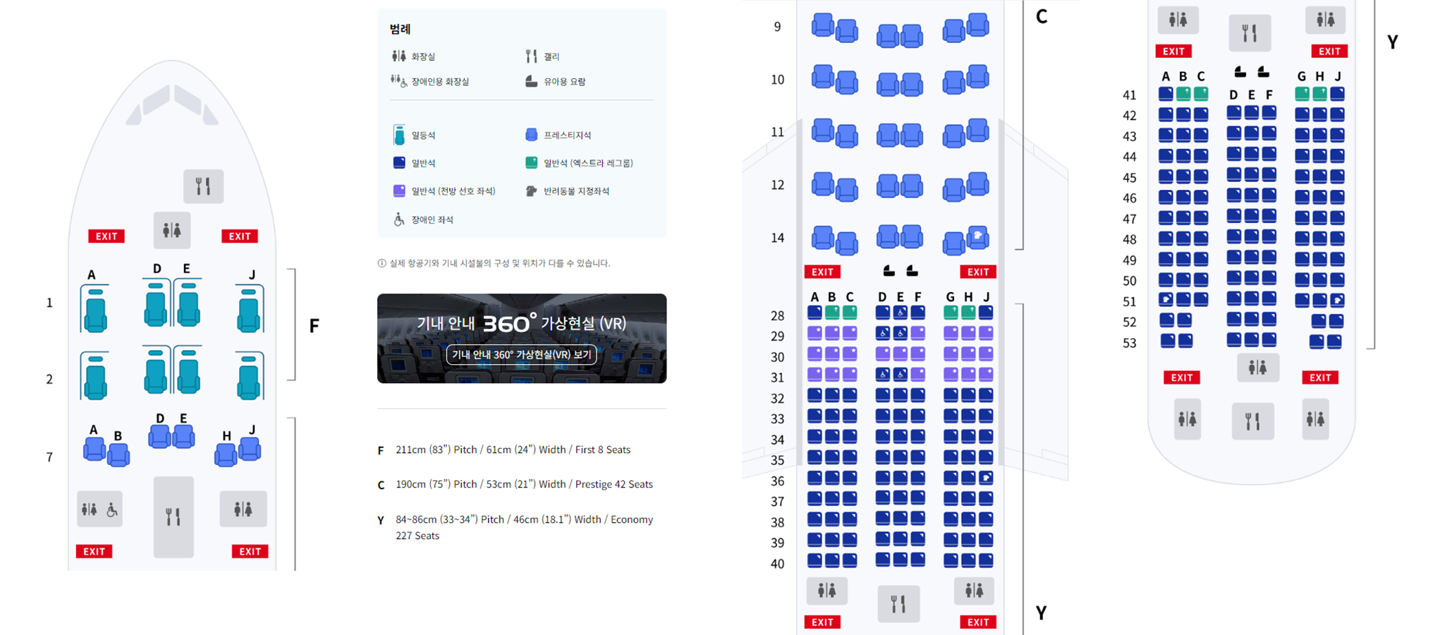 대한항공, 대한항공 좌석, 대한항공 좌석배치도, 대한항공 B777, 대한항공 B747, 대한항공 B737, 대한항공 B787, 대한항공 A330, 대한항공 A321, 대한항공 A220