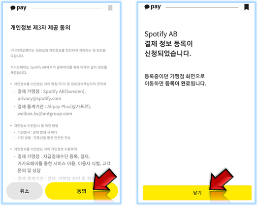 결제수단-추가-완료