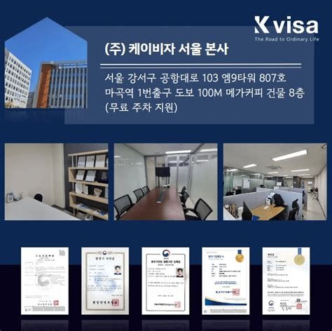 외국인 비자