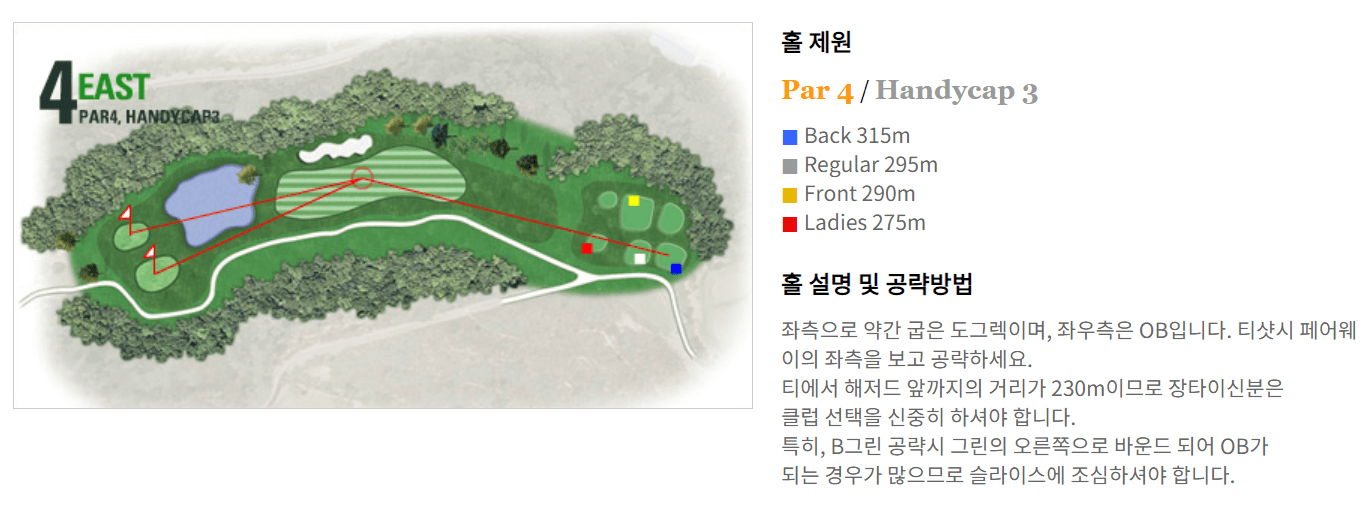 필로스 컨트리클럽 동코스 04