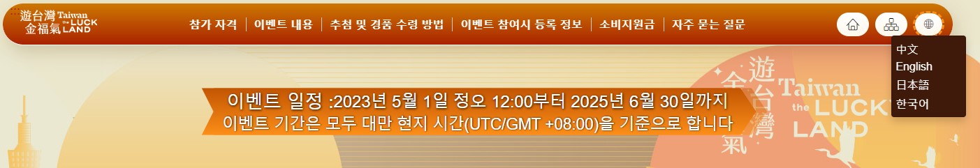 대만 여행지원금