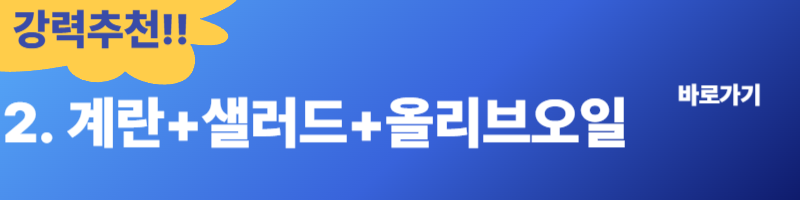 강력추천 2