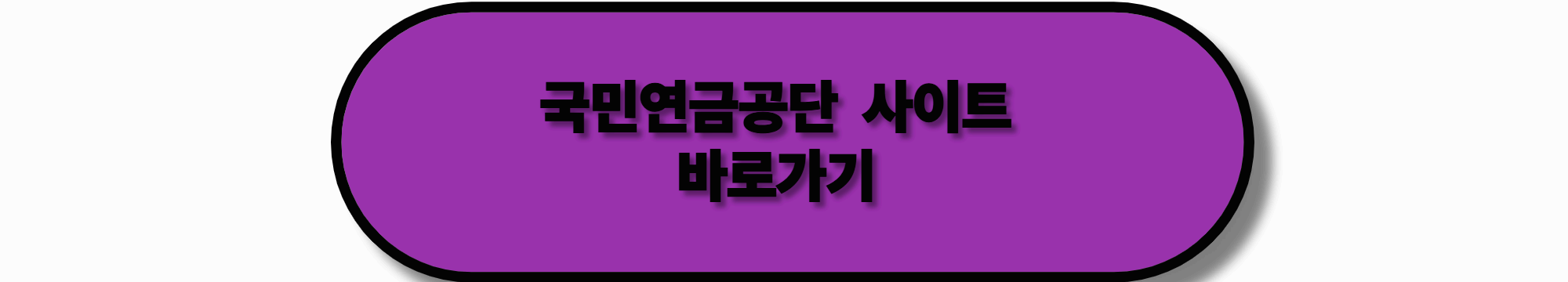 【2025년】기초연금과 생계급여, 중복 수령 가능?