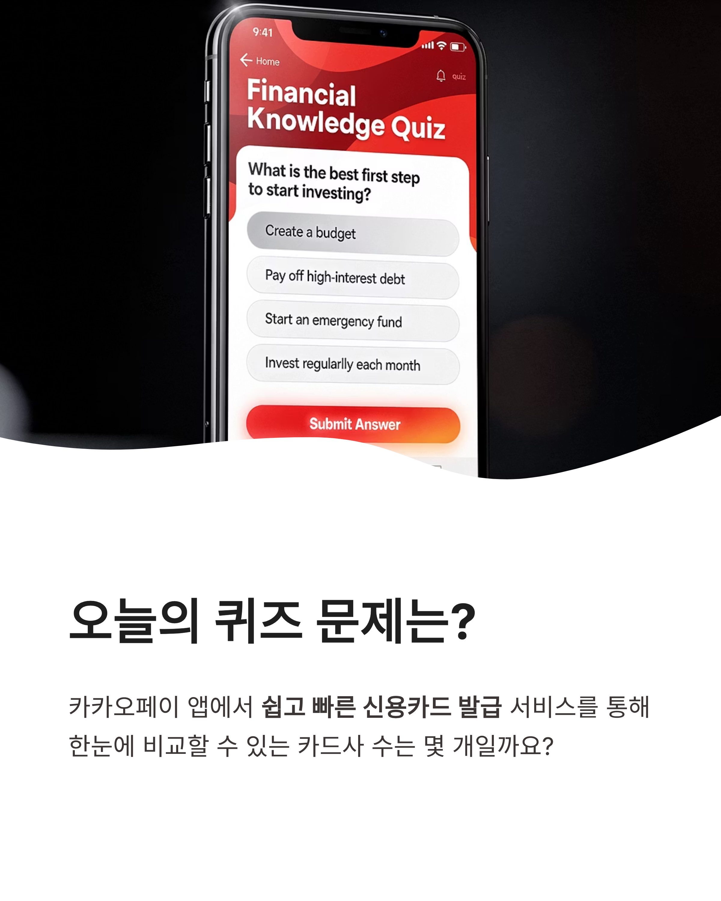 5월 27일 카카오페이 퀴즈타임 정답 10시 오픈 실시간 업데이트 꿀팁