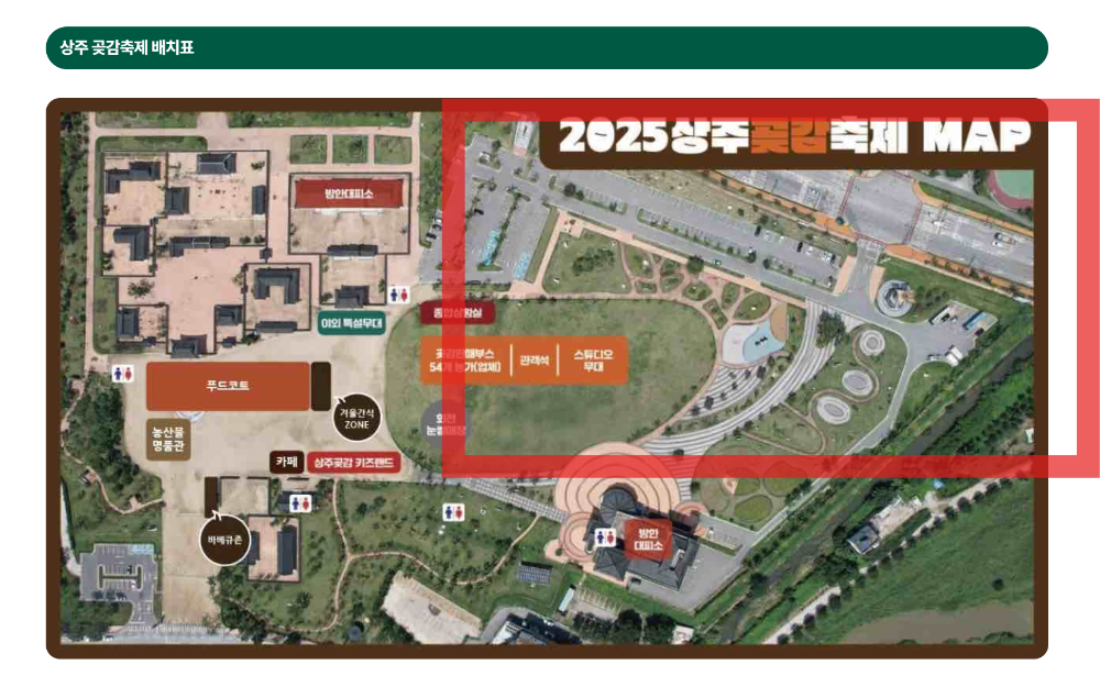 상주곶감축제 주차장, 이찬원, 기차예매