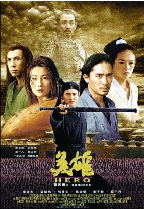 영웅(중국 2002) 소개, 줄거리, 총평
