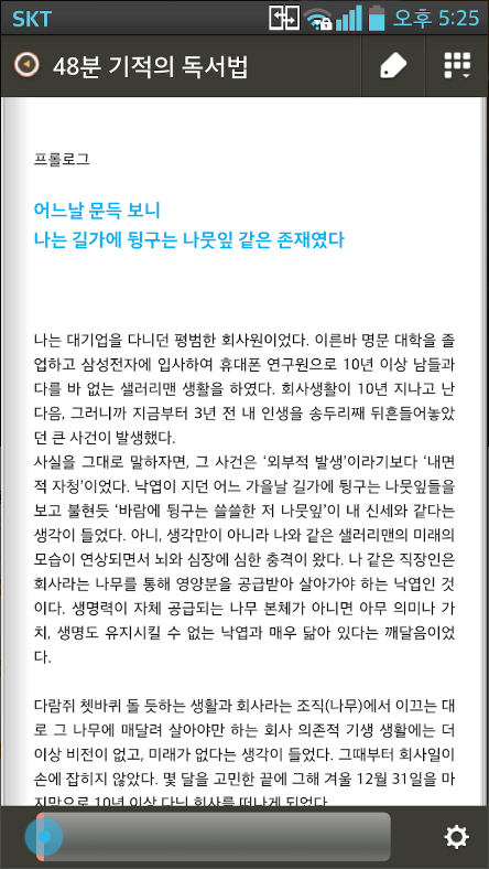 리브로피아, 무료전자책 도서관정보 제공