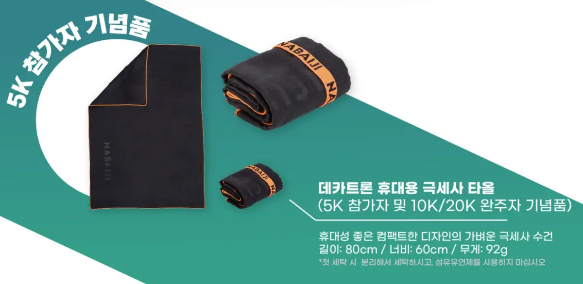 도시가스트레일온런