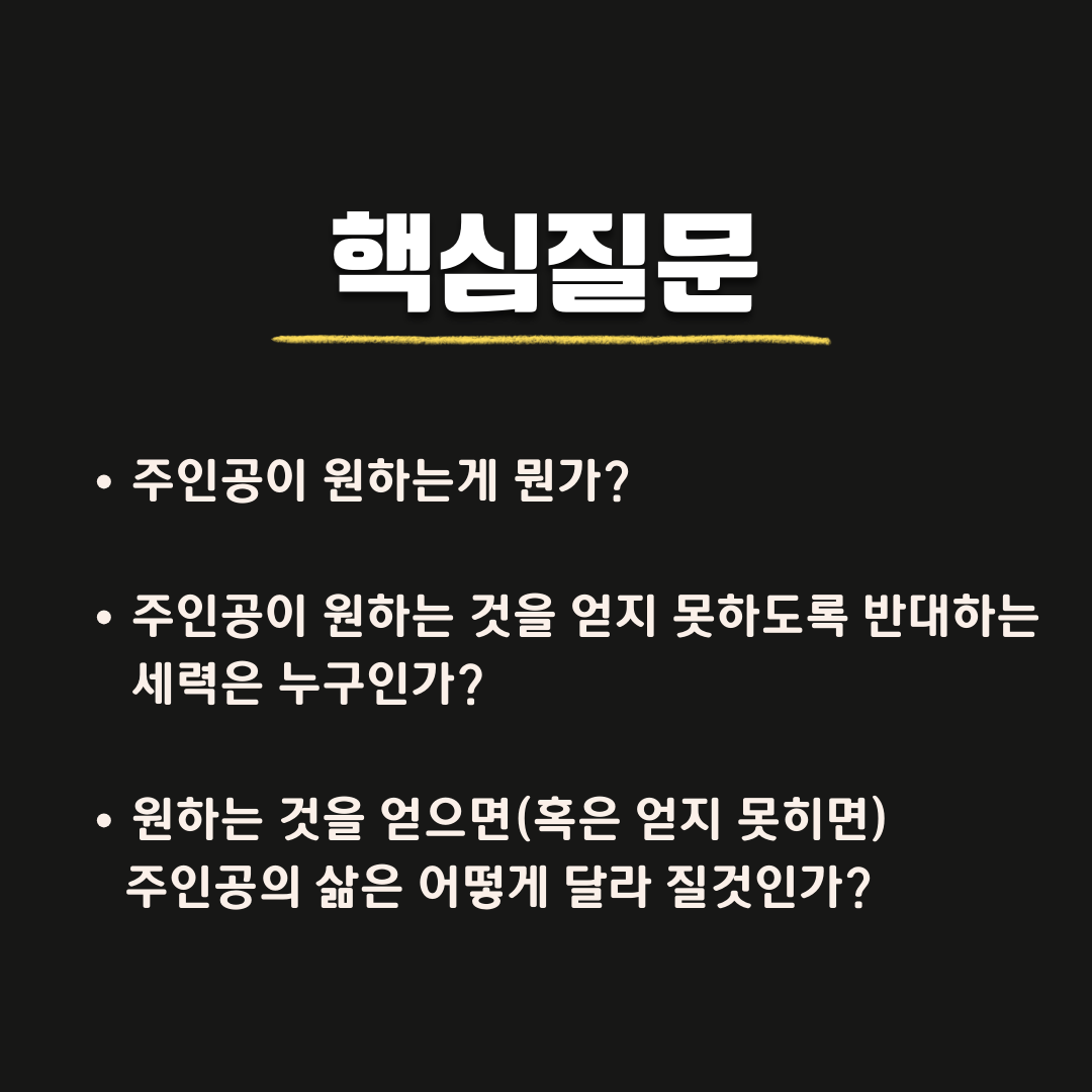 업무 탈출! 스마트한 직장 갓생! 무기가 되는 스토리 7단계 노션 스크립트 비법 핵심 꿀팁