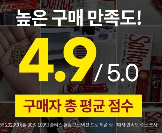 솔티드-혈당-프로텍션-프로,-36g,-5개