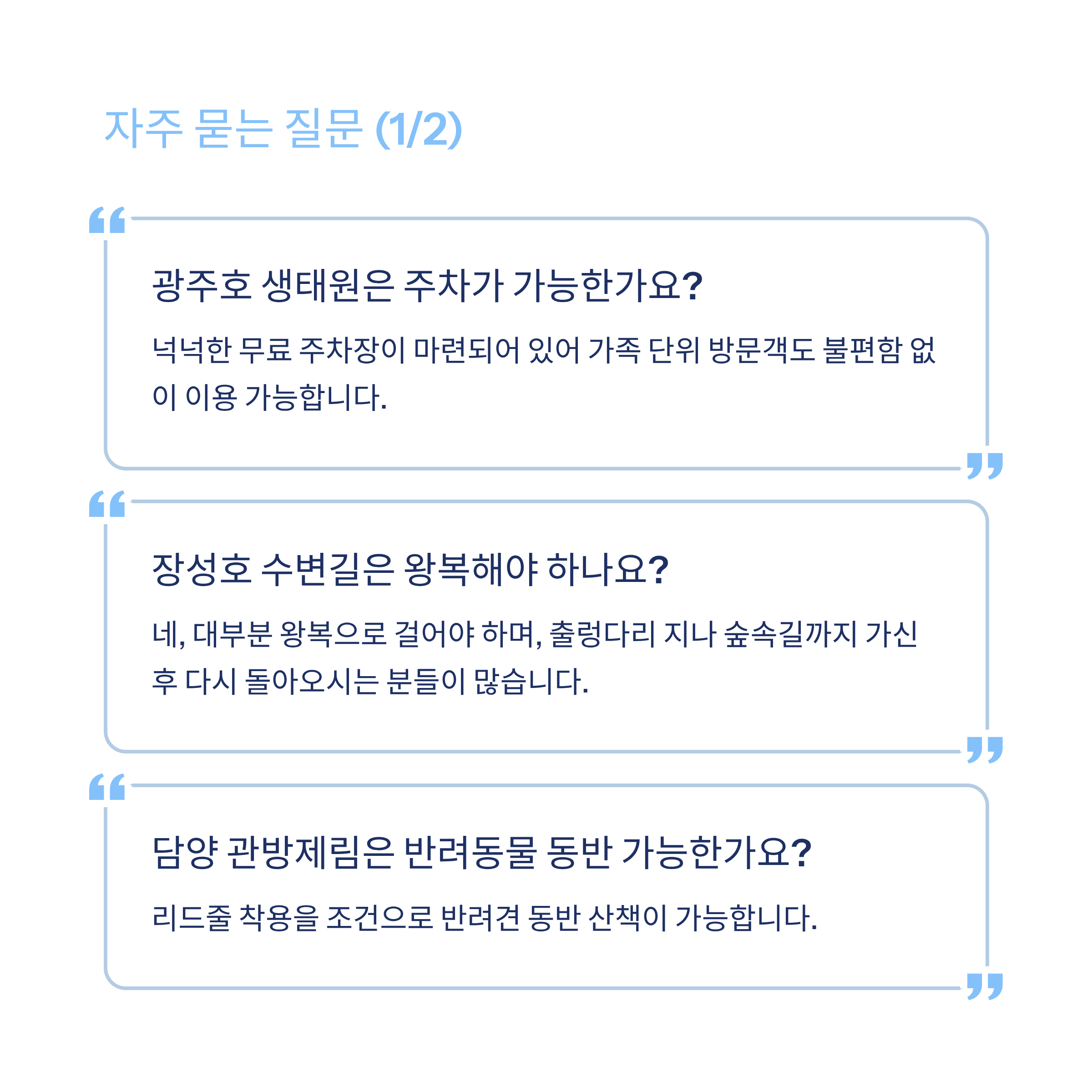 자주 묻는 질문1