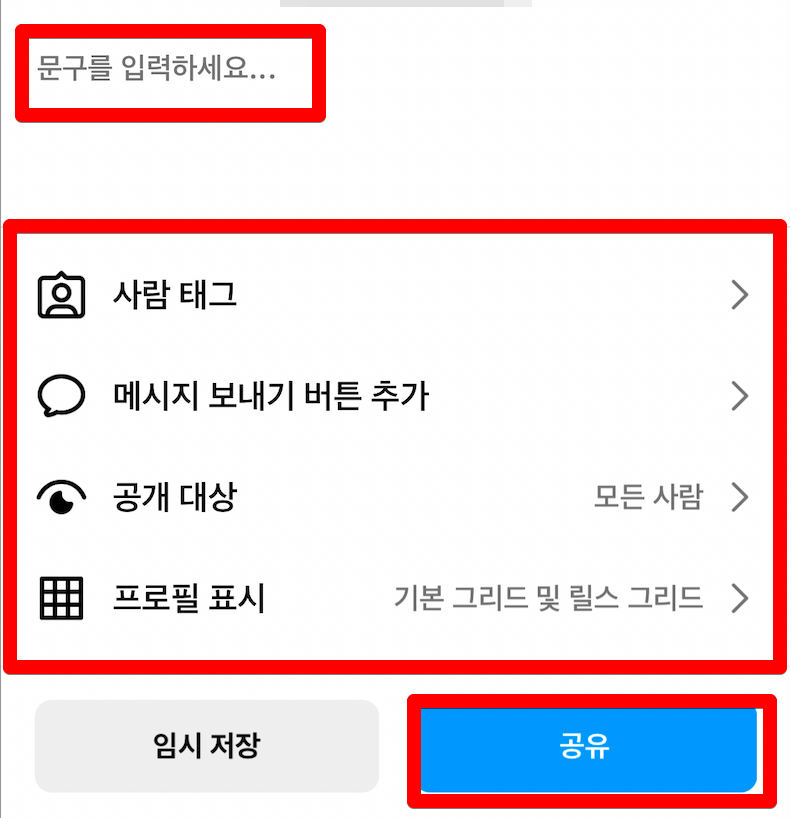 인스타 릴스