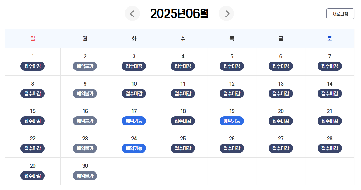 밀양 하남 파크골프장 예약