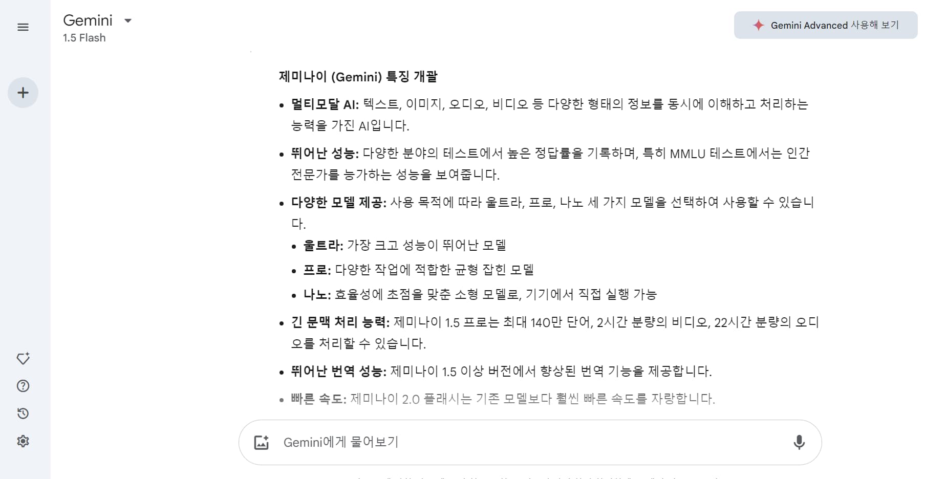 제미나이 이미지