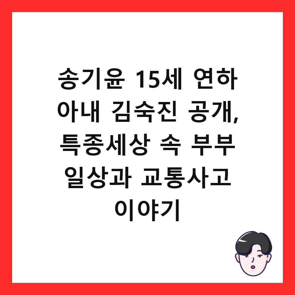 ์ก๊ธฐ์ค 15์ธ ์ฐํ ์๋ด ๊น์์ง ๊ณต๊ฐ, ํน์ข
์ธ์ ์ ๋ถ๋ถ ์ผ์๊ณผ ๊ตํต์ฌ๊ณ ์ด์ผ๊ธฐ ์ธ๋ค์ผ