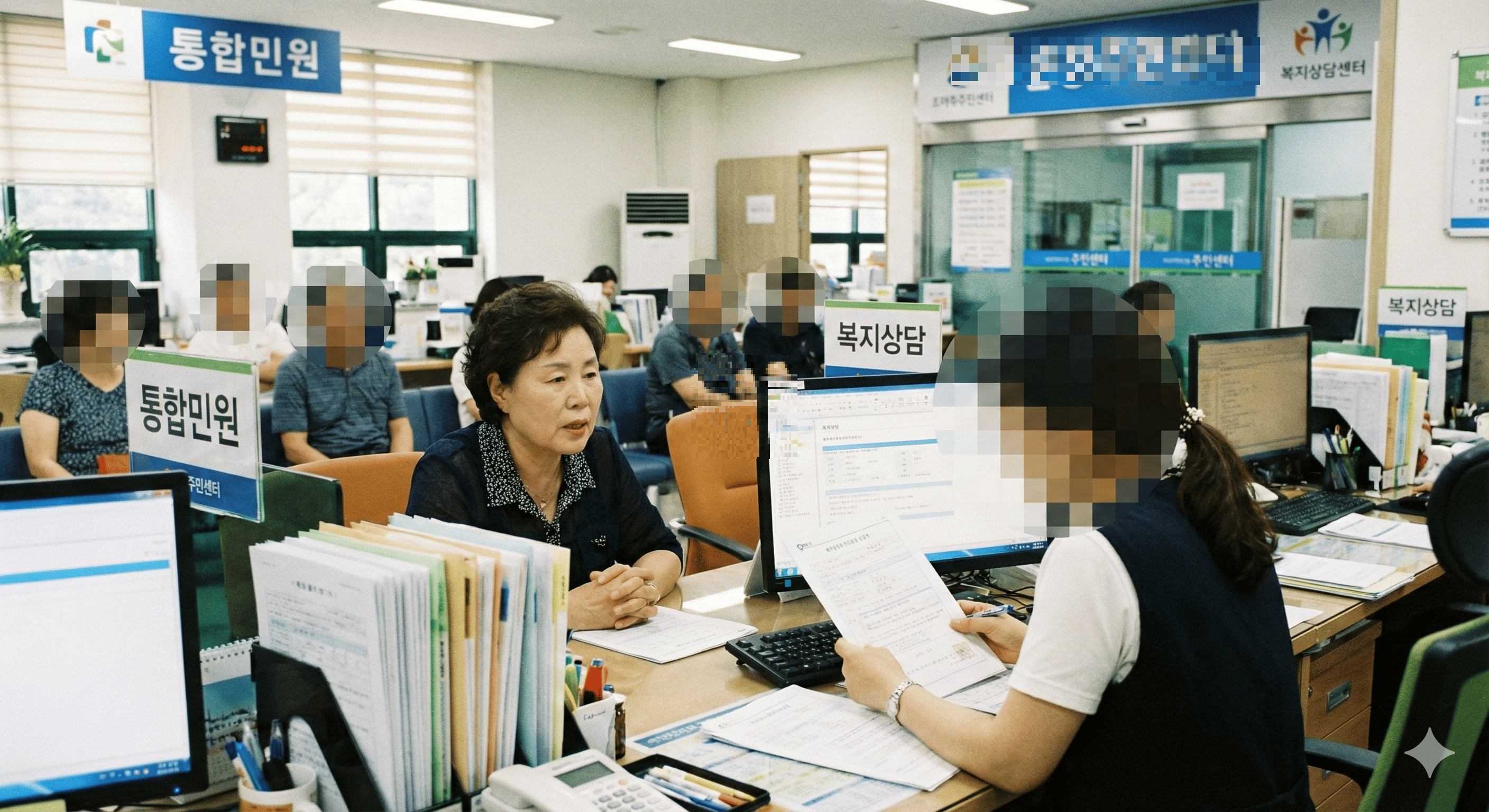 주민센터 의료급여 신청 상담
