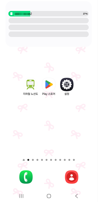 방법 6: 홈화면에서 배터리 상태 실시간 확인하기