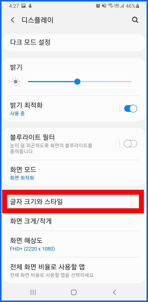 디스플레이 설정