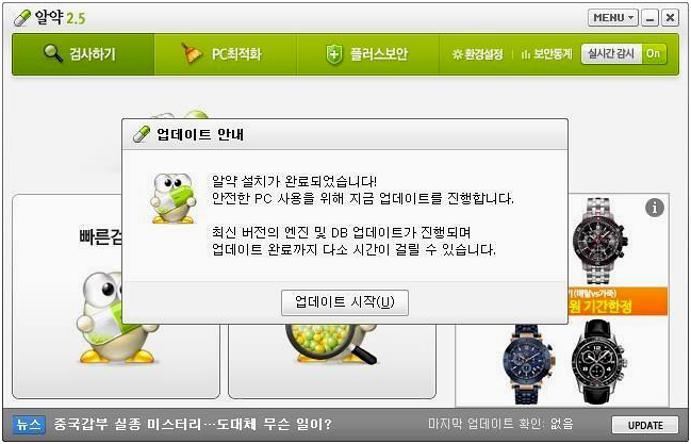 무료 백신 추천