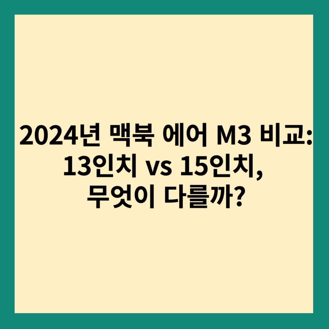 아이패드 비교