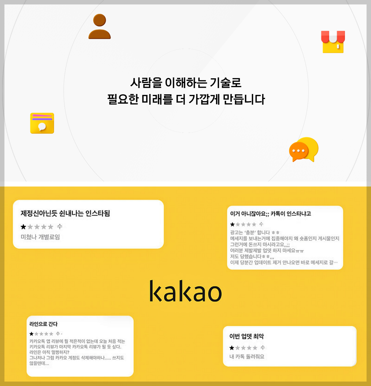카카오톡 롤백 관련 이미지
