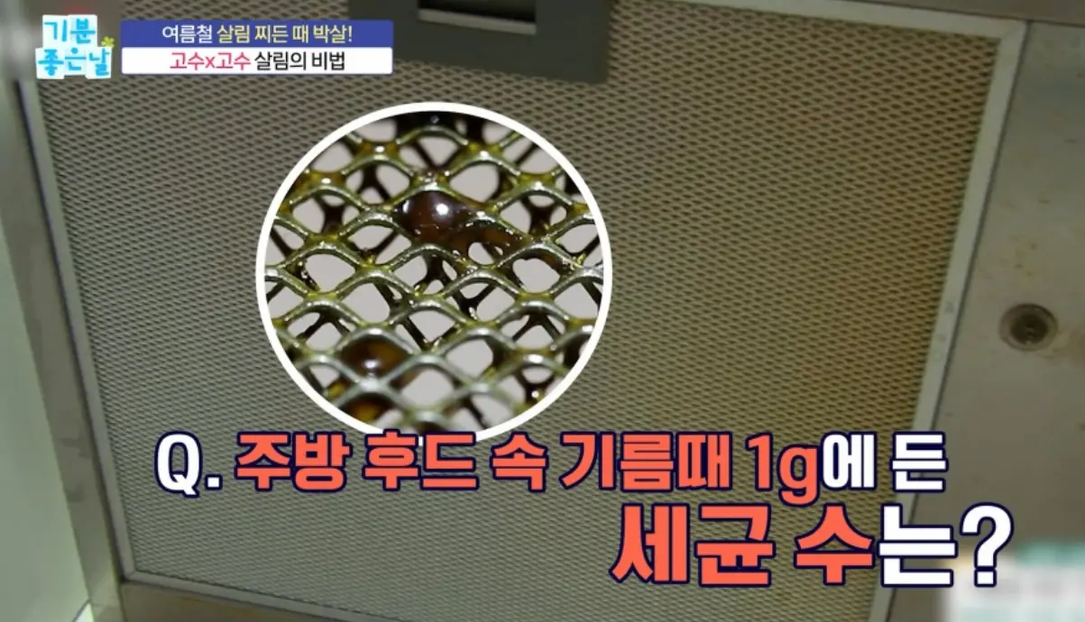 주방후드청소